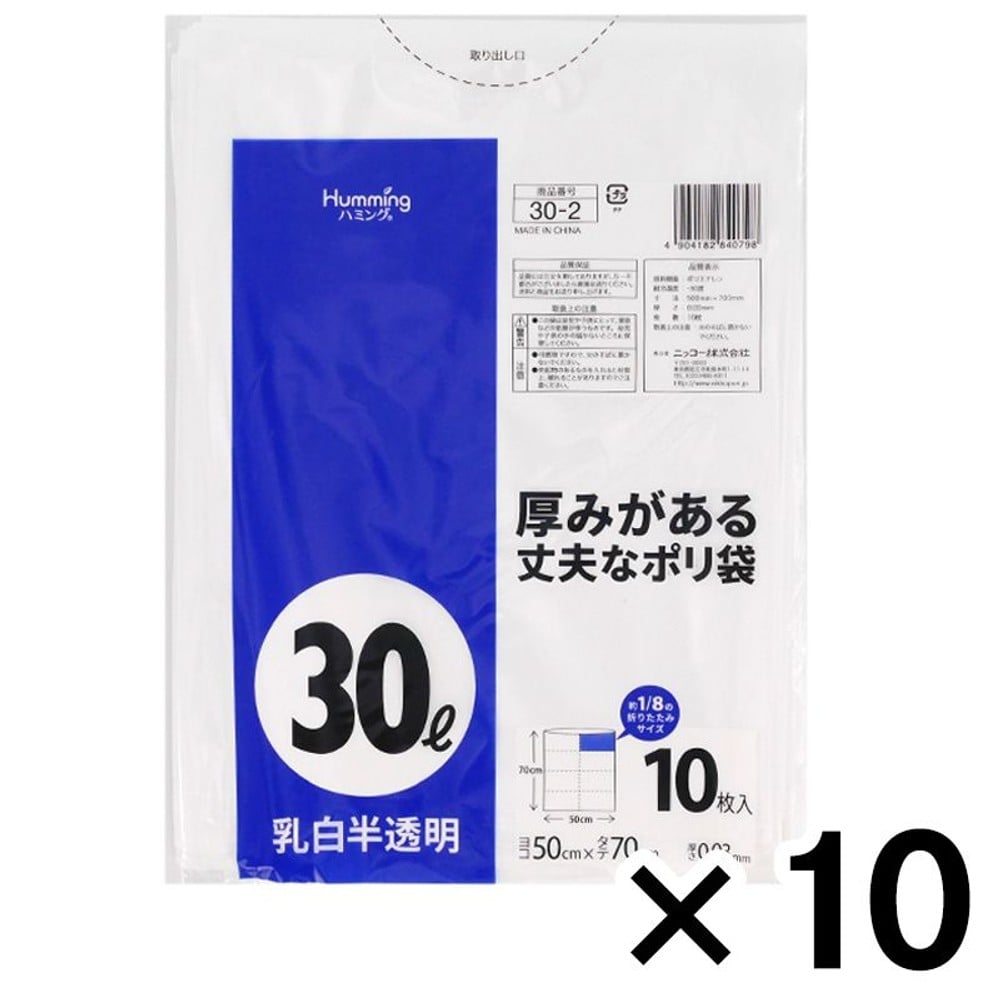 乳白半透明 ポリ袋 , 乳白色 20L, 20L 10枚&times;10個セット