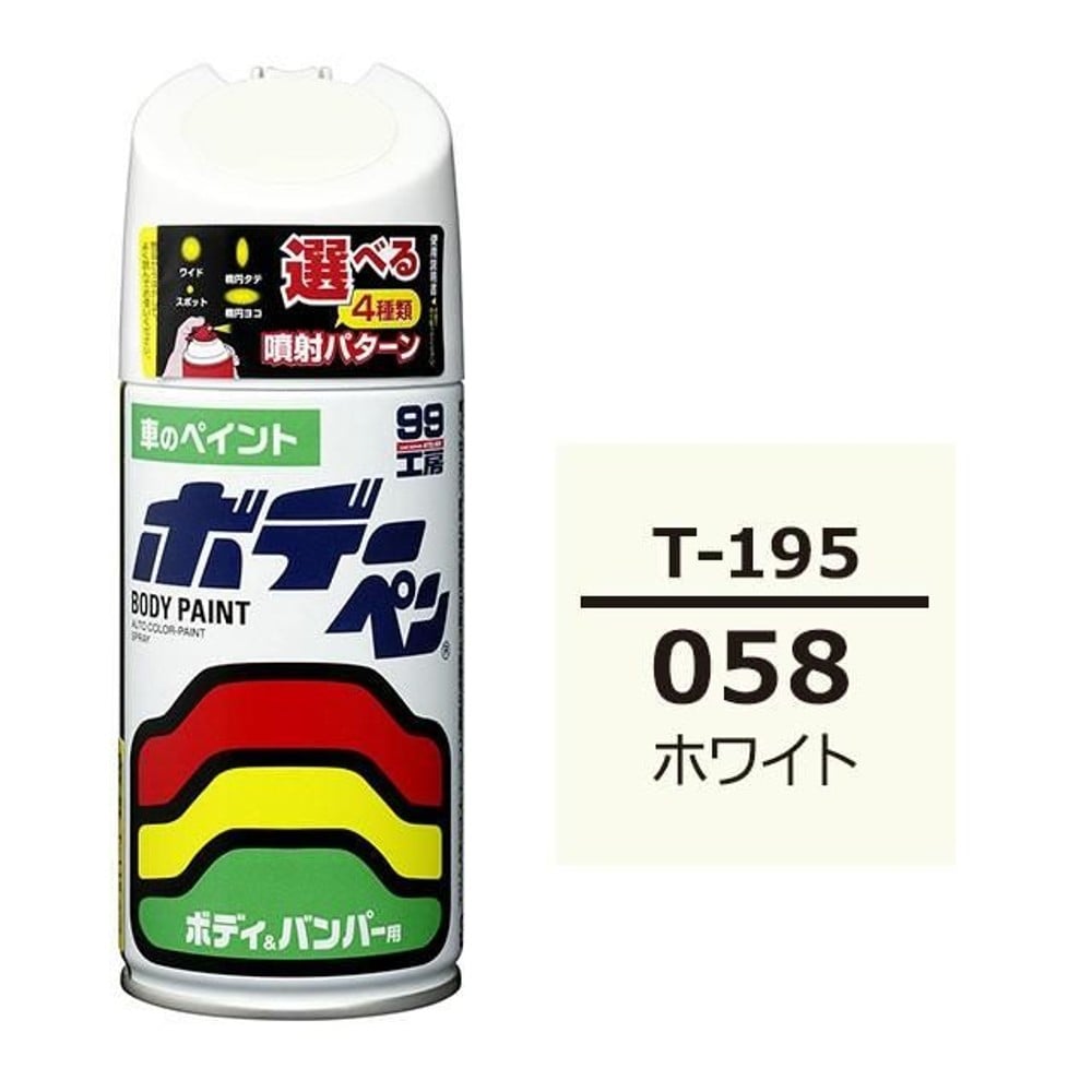 ボデーペン T-195 トヨタ／レクサス・058・ホワイト, ホワイト, 300ml