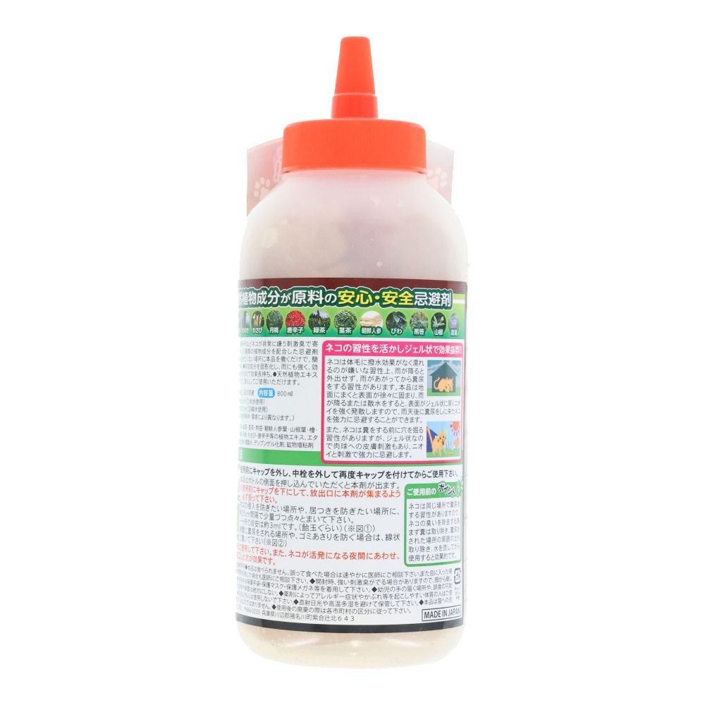 雨に強い！強力ネコニゲール, ジェルタイプ, 800ml