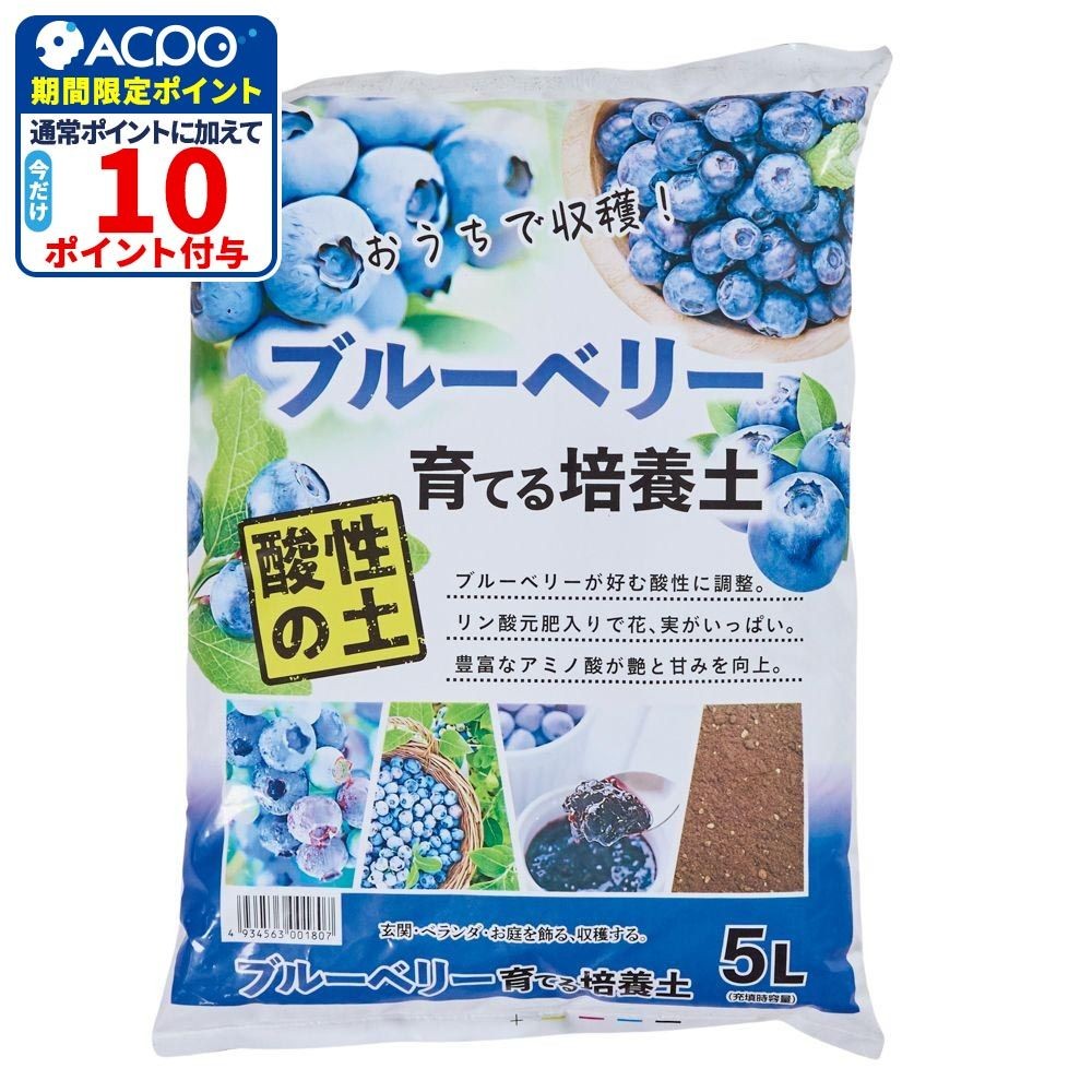 ブルーベリーを育てる培養土, -, 5.0L