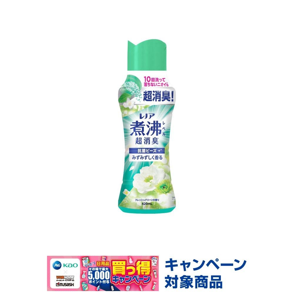 レノア 煮沸レベル超消臭抗菌ビーズ　フレッシュグリーン　本体　420ml, フレッシュグリーン, 420ml