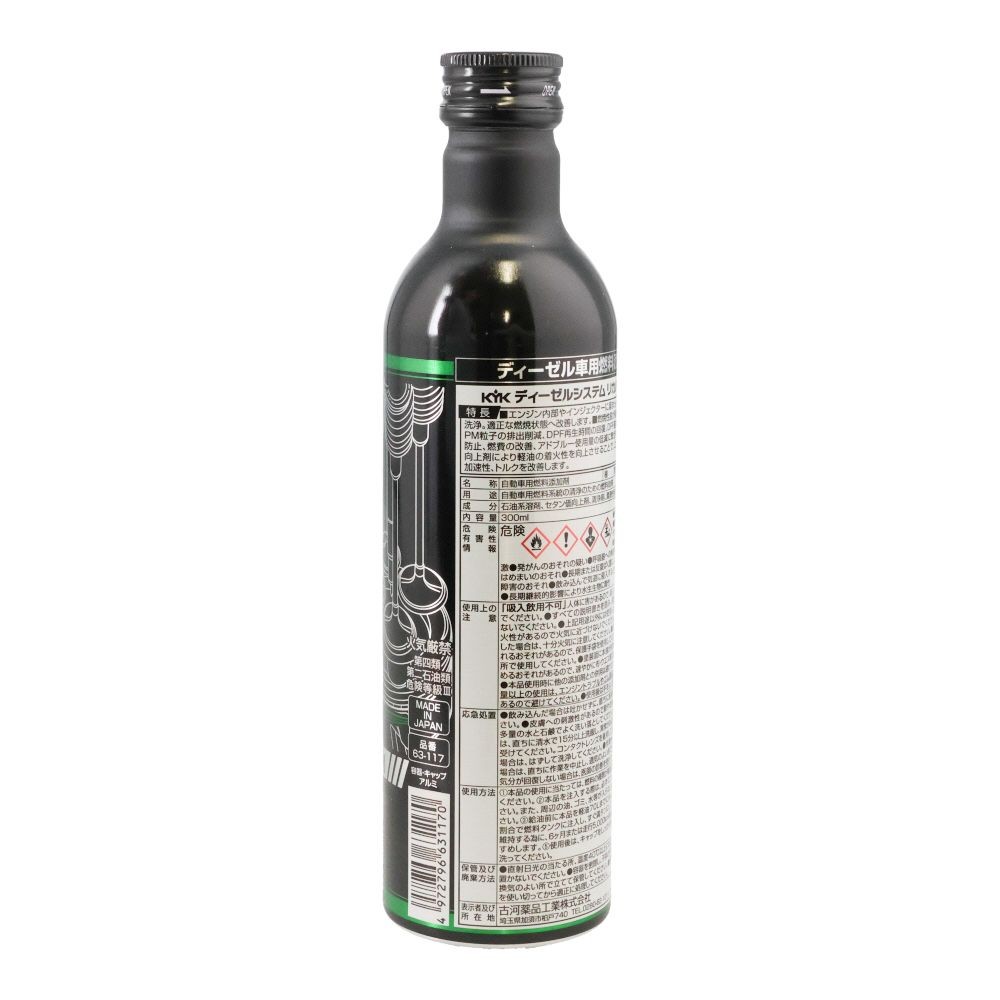 古河薬品工業 ディーゼル システムリカバリーD 300ml, 燃料添加剤, 300ml