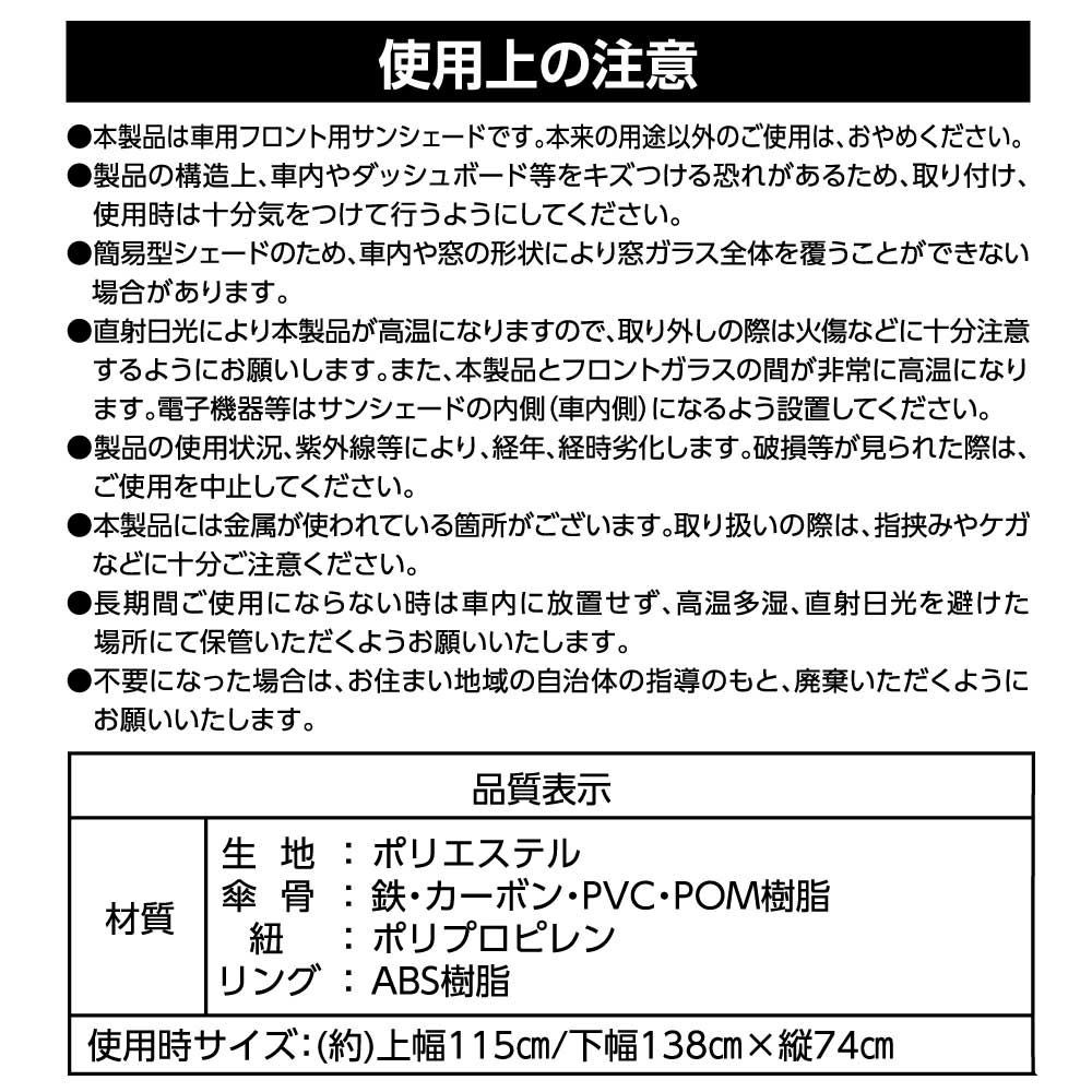 WIZ'A ウィザ　傷つけにくい傘型サンシェード　ホワイト　Ｌ, ホワイト, L