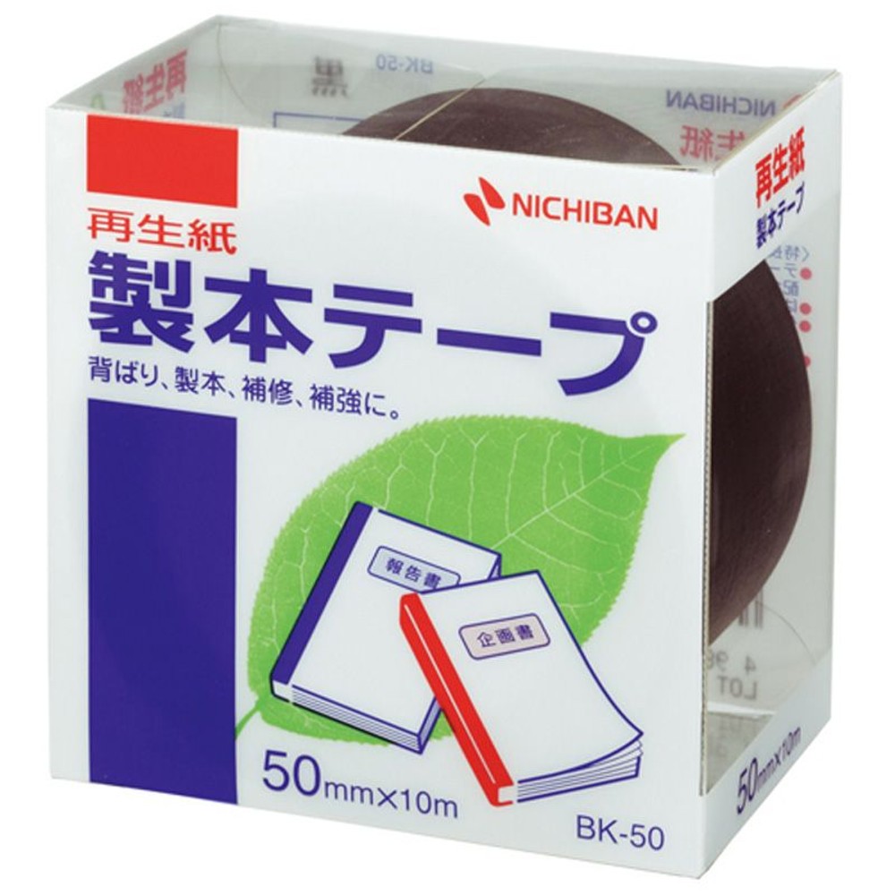 ニチバン　製本テ―プ　黒　BK-506, 黒, 50mm×10m