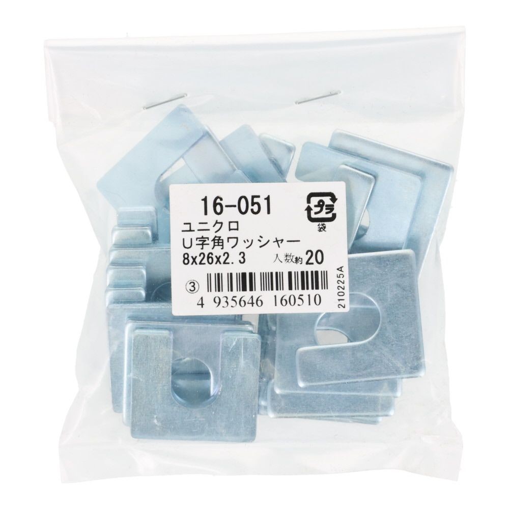 ＯＨＳＡＴＯ　ユニクロ　Ｕ字角座金　８&times;２６&times;２．３　２０個入, U字角ワッシャー, 8&times;26&times;2.3