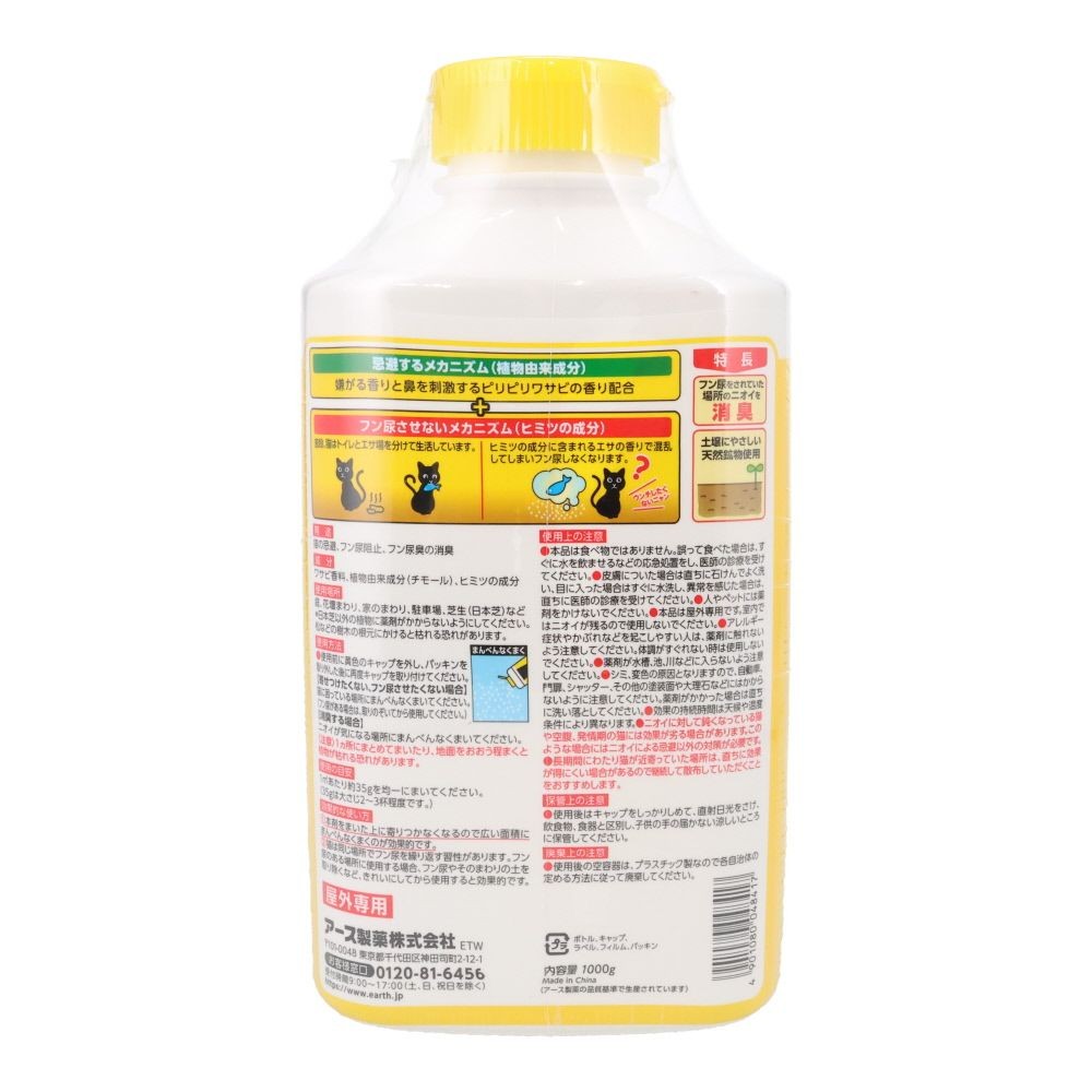アースガーデン　ネコ専用のみはり番　1000ｇ, ネコ専用, 1000g