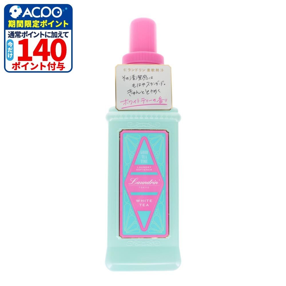 ランドリン　柔軟剤　ホワイトティーの香り　本体, ホワイトティーの香り, 600ml