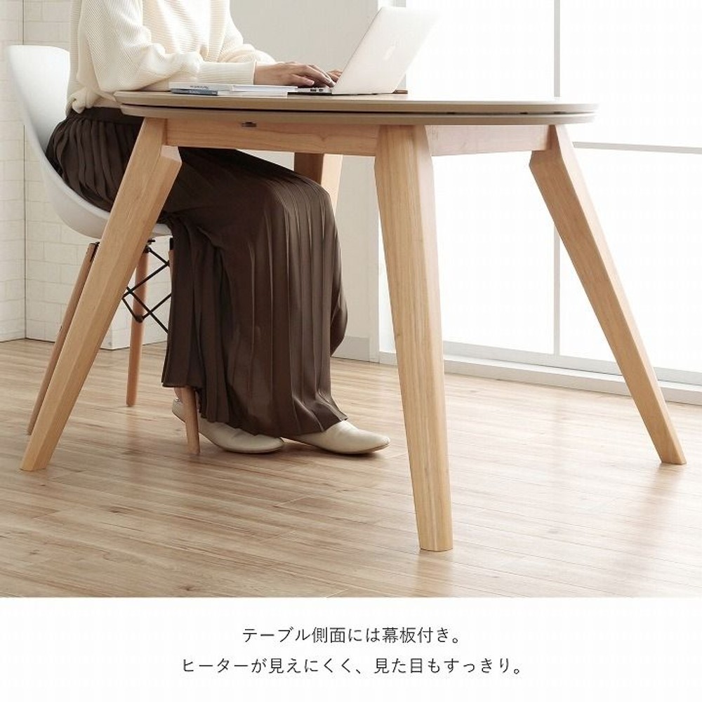 イケヒコ テーブル こたつ台 ダイニングこたつテーブル ナチュラル 90&times;90cm 【メーカー直送・代引不可】, ナチュラル, 90&times;90cm