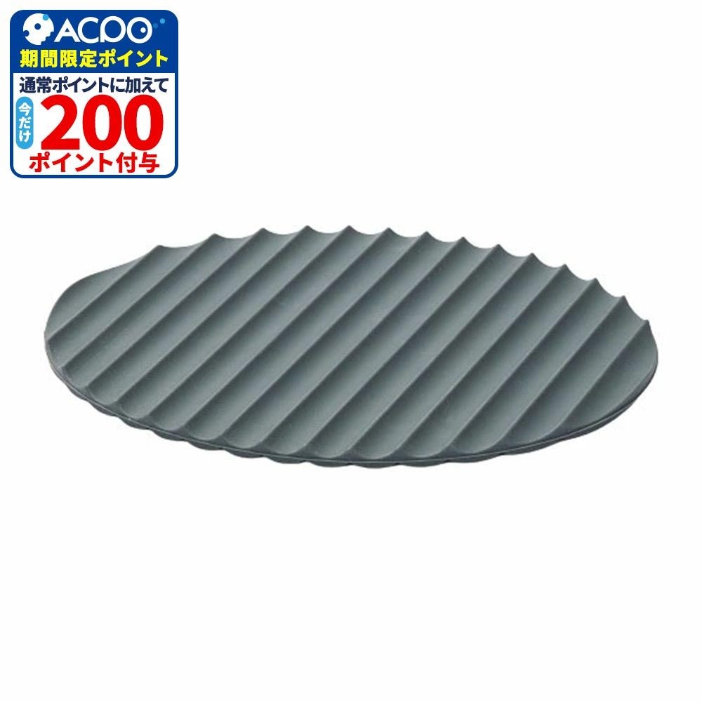 ヨシカワ EAトCO Nami シリコーンマット ダークグレー, ダークグレー, 幅180mm&times;奥行160mm