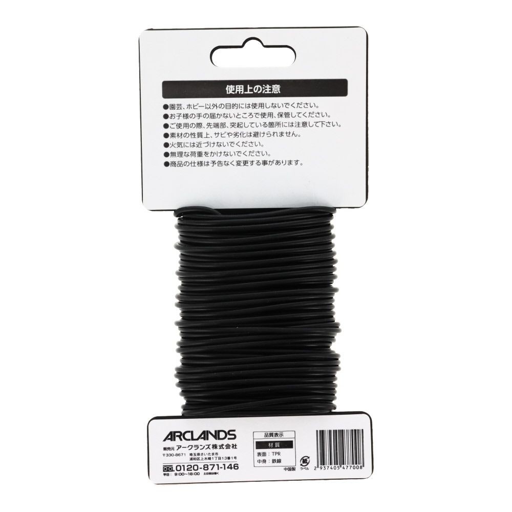 ソフトタイ　黒　直径2．5ｍｍ&times;長さ10ｍ, ブラック, 長さ10ｍ
