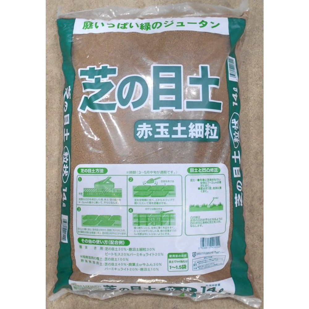 芝の目土　１４Ｌ, -, 14L