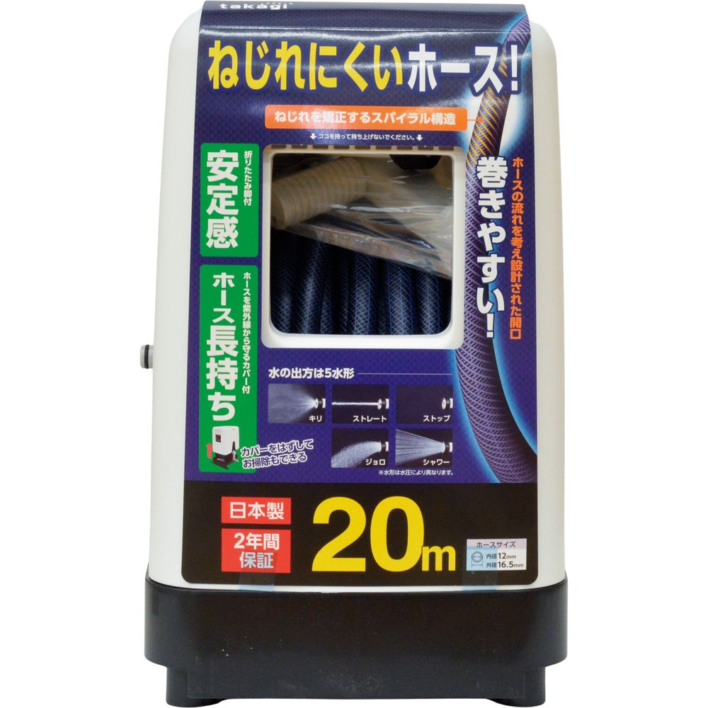 タカギ　オーロラＢＯＸＹツイスター, ブルー, 20.0m