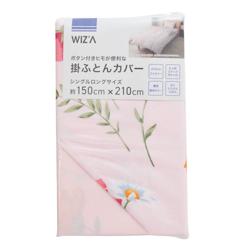 ウイザ WIZ'A 掛ふとんカバー　フレンチフラワー シングルロング, ピンク系フラワー柄, シングルロング