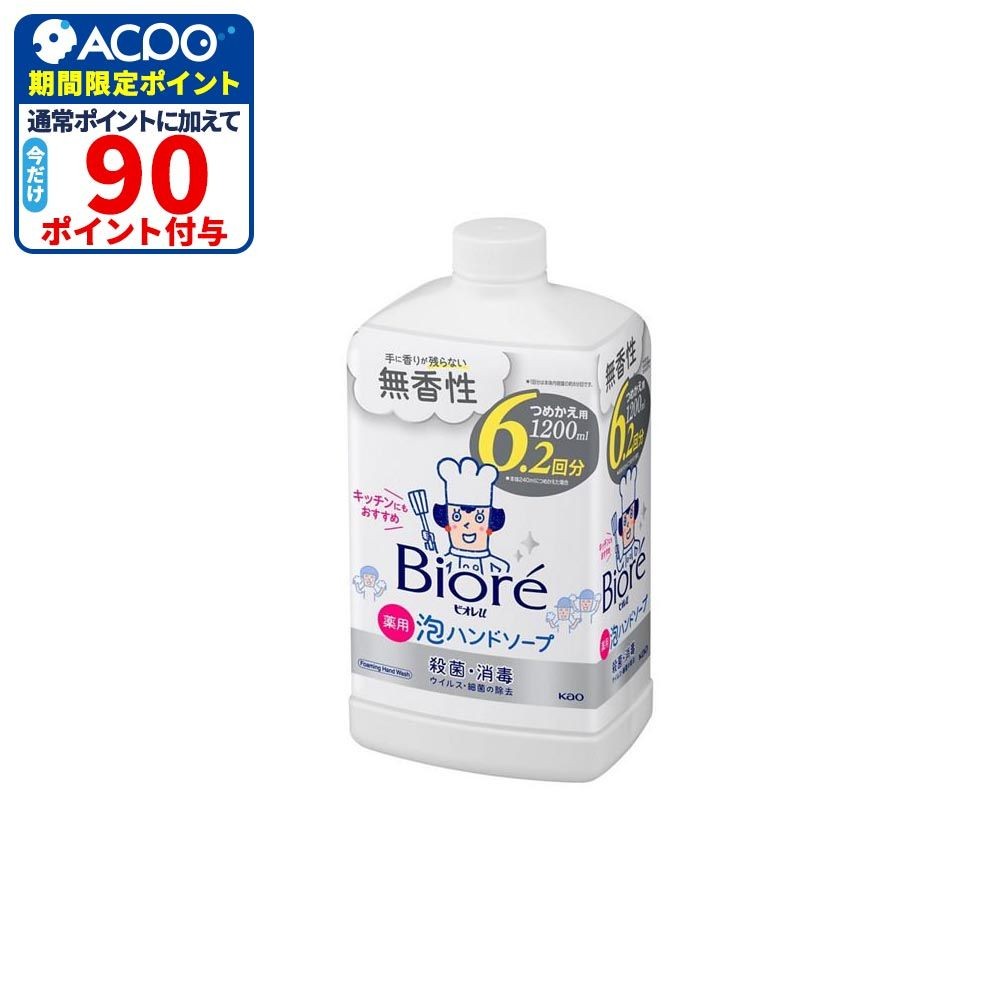 ビオレｕ　泡ハンドソープ　無香性　つめかえ用　１２００ｍｌ, 無香性, 1200ml