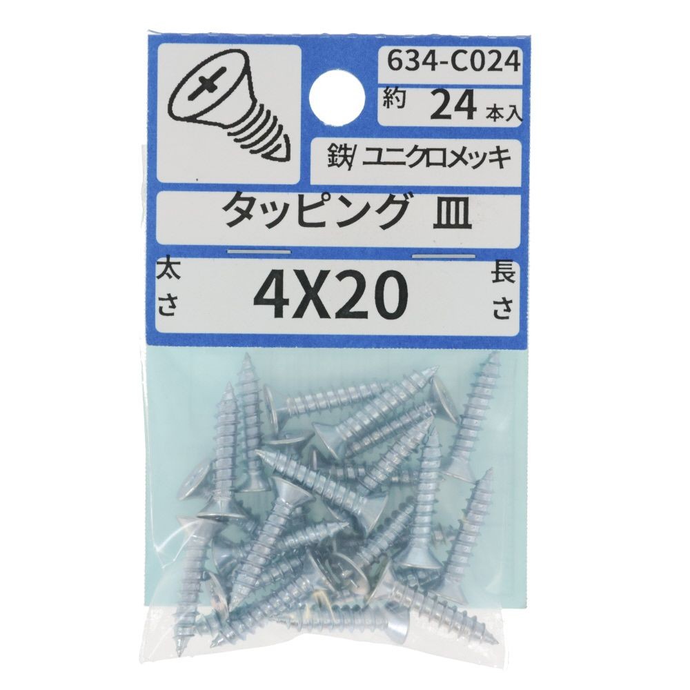 ユニクロ　タッピング　皿　４Ｘ２０　６３４ーＣ０２４, シルバー, 4&times;20