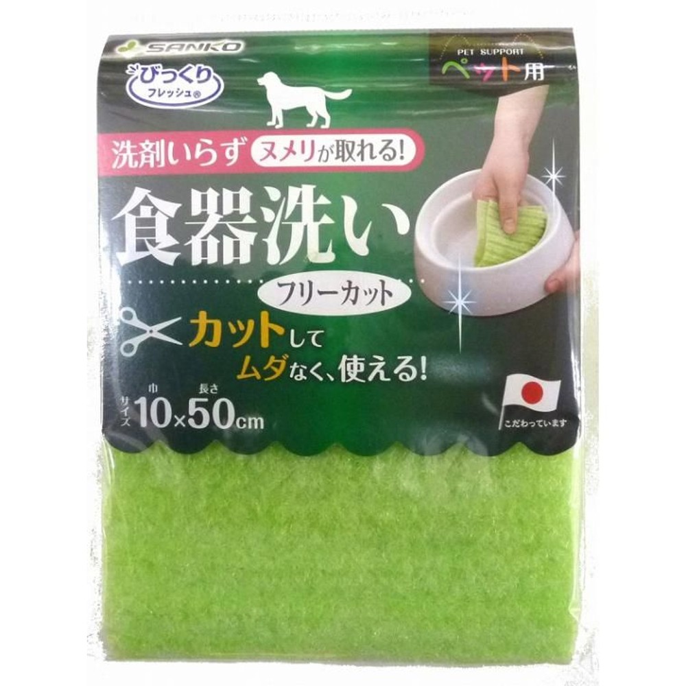 ペット用食器洗いフリーカット, その他カラー１, その他サイズ１