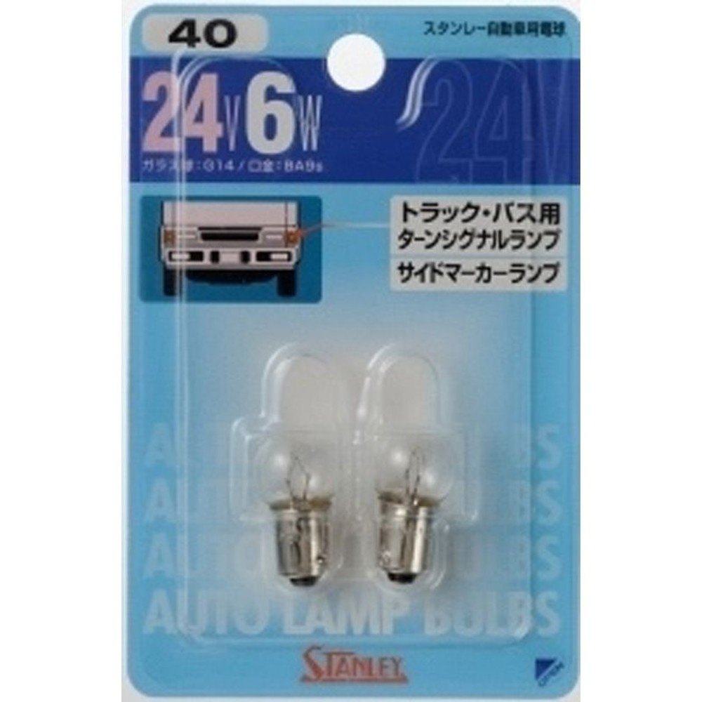 スタンレー　バルブ　ＮＯ40　24Ｗ　6Ｗ, クリア, 24V 6W