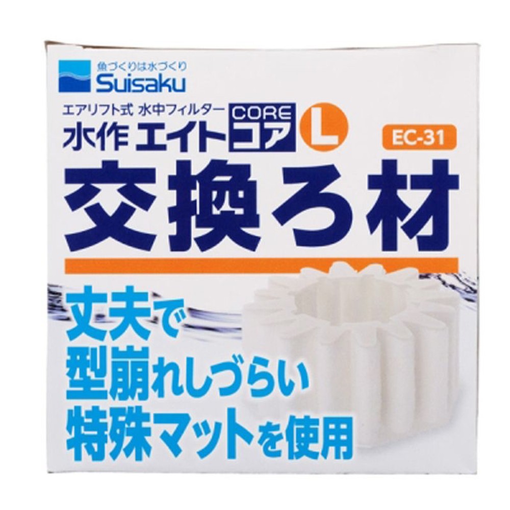 水作エイトコアＬ交換ろ材　ＥＣー31, その他カラー１, その他サイズ１