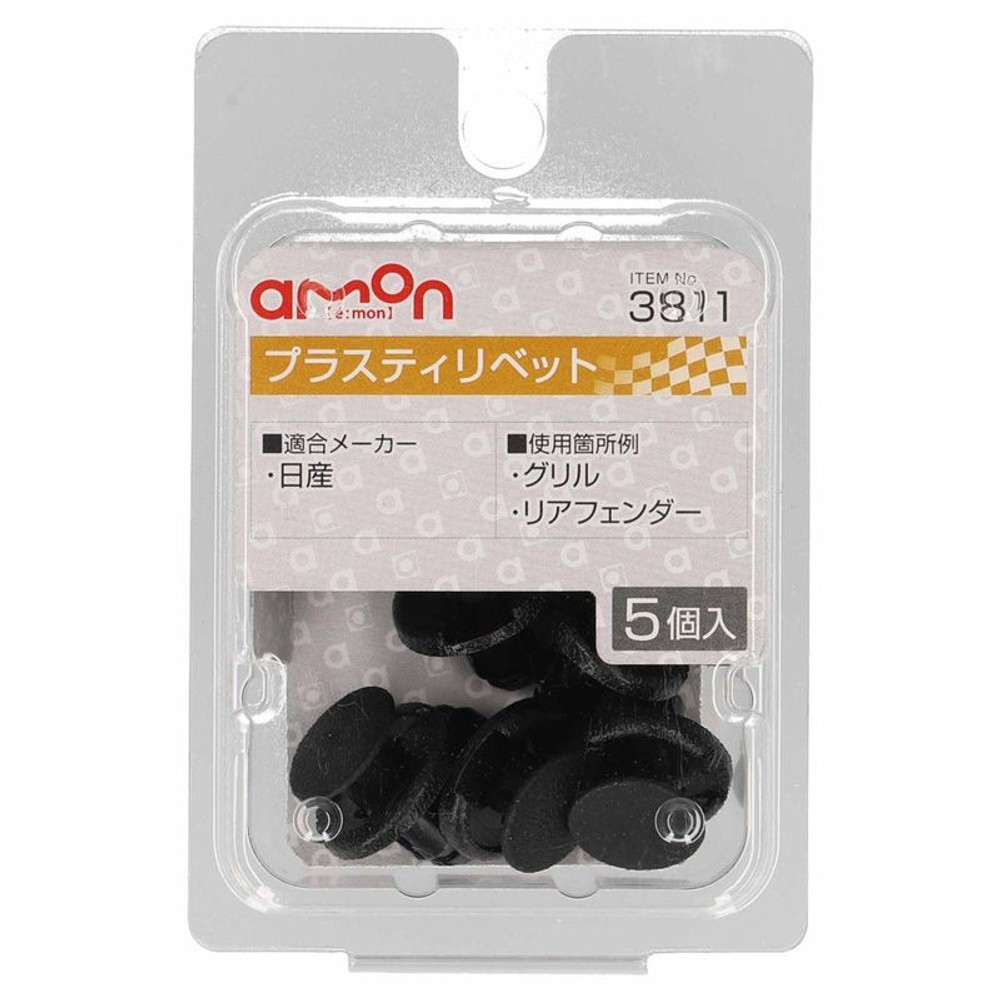 プラスティリベット3811, その他カラー１, その他サイズ１