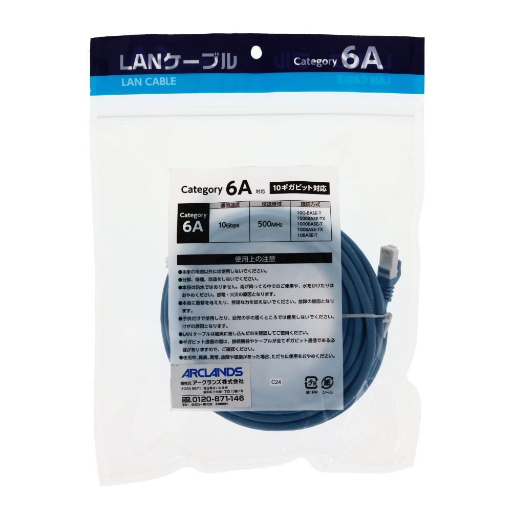 ビバホームオリジナル ツメが折れにくいＬＡＮケーブル　カテゴリー6Ａ, ブルー（1m）, 1.0m