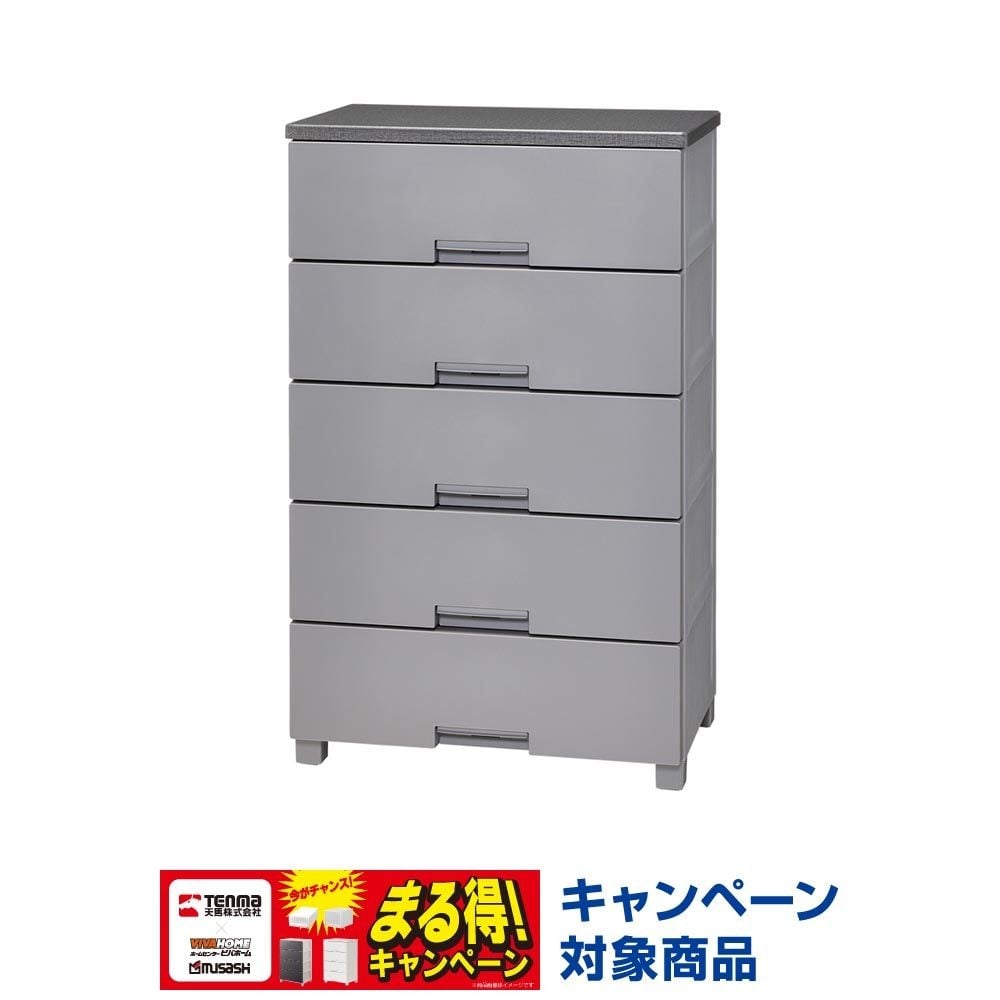 フィッツチェスト　６５０５　グレー, グレー, 5段　幅65cm