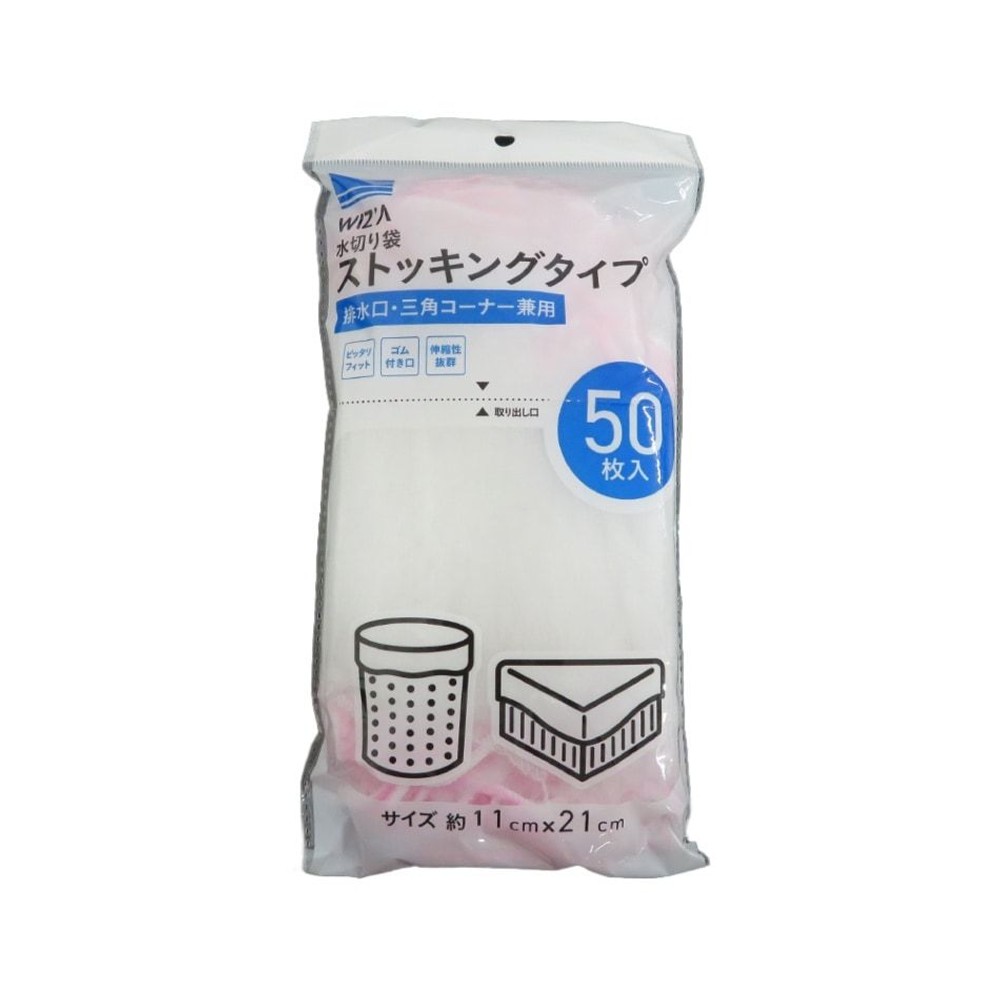 水切りストッキング　三角・排水口兼用, ホワイト, 50枚入り