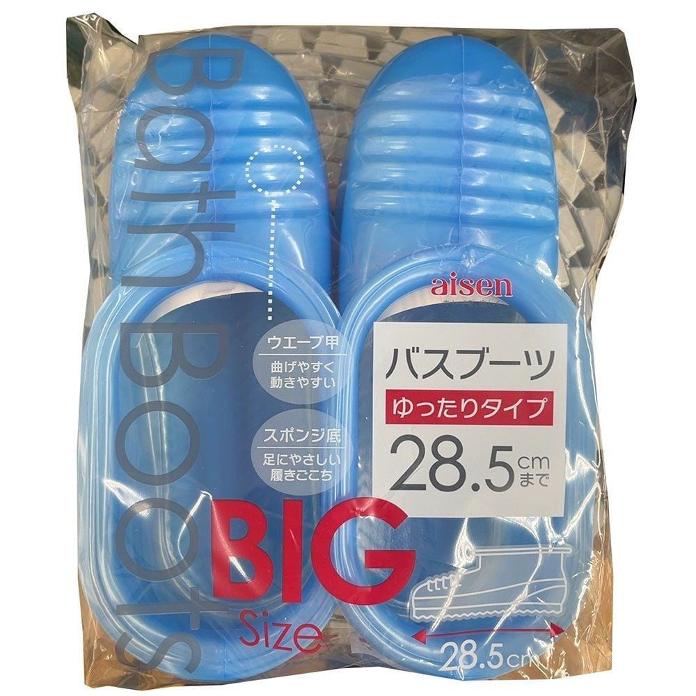 バスブーツ　ビッグ, ブルー, ビッグ