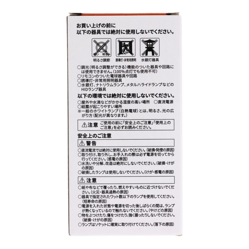 Wiza ウィザ 高演色ＬＥＤ電球 ４０Ｗ形相当 Ｅ２６, 昼光色, 40W形