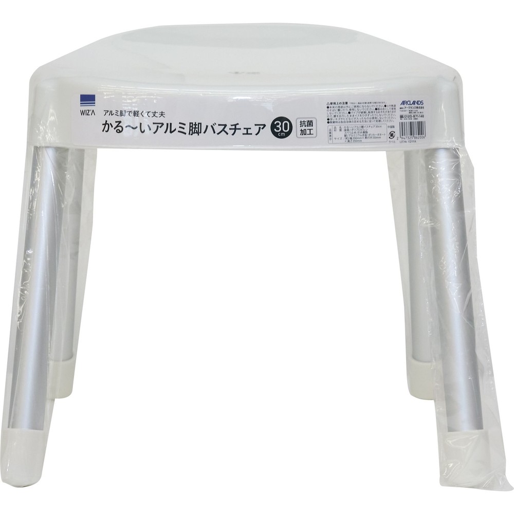 ウィザ WIZ'A かる〜いアルミ脚バスチェア, ホワイト（30cm）, 30cm
