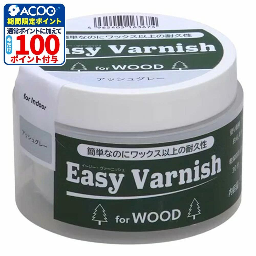 和信ペイント Easy Varnish, クリヤー, 160g
