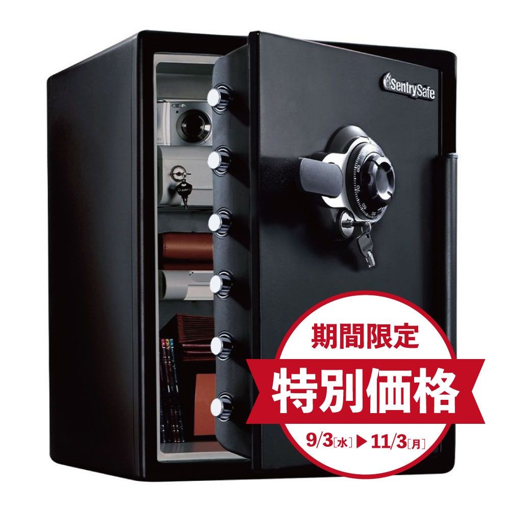 【期間限定特別価格】【開梱・設置費込】セントリー耐火・耐水金庫  JFW205DG ダイヤル式 1時間耐火 56.6L【メーカー直送・代引不可】, ブラック, 56.6L