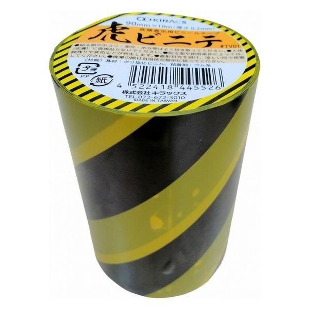 キラックス 虎ビニールテープ 幅90mm&times;長さ10m 黄/黒, 黄／黒（トラ柄）, 90mm幅&times;10m