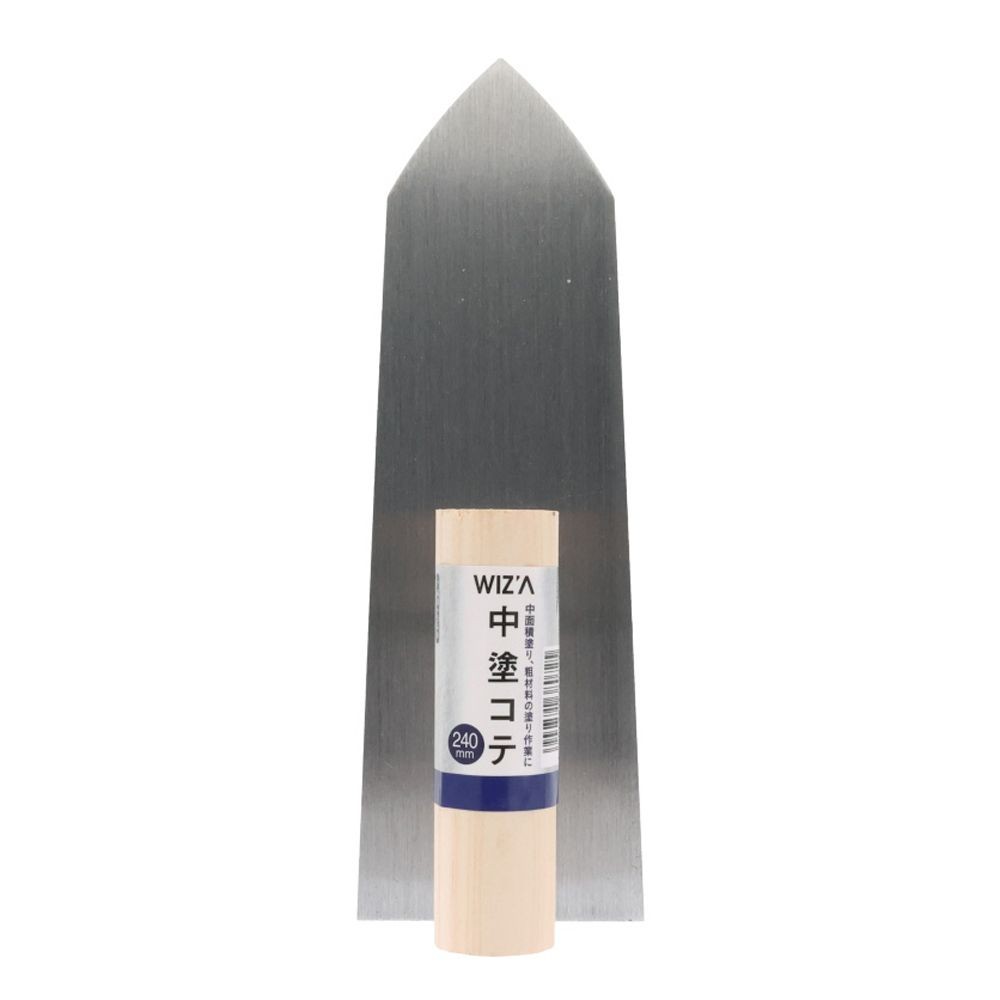 ウィザ WIZ'A　中塗コテ　２４０ｍｍ, 中塗コテ, 240mm