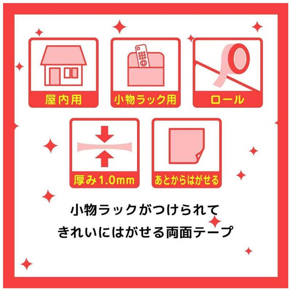 3Ｍ　小物入がつけられてはがせる両面テープ, -, 15mm
