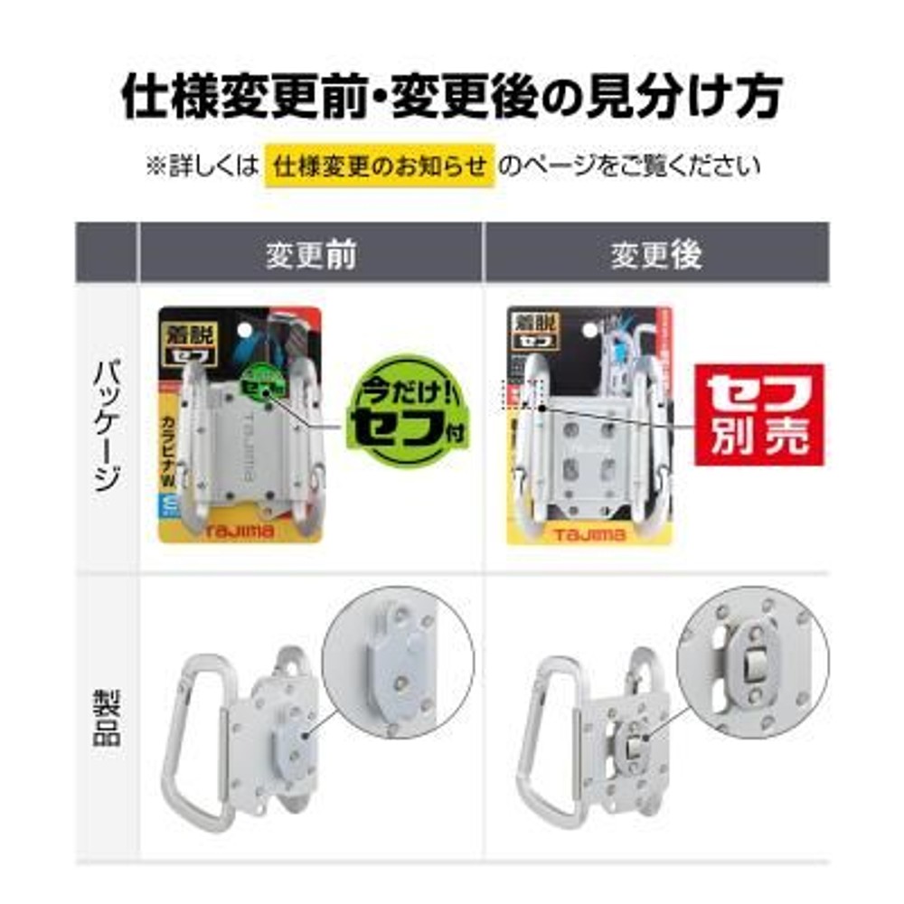 TAJIMA（タジマ）　セフ工具ホルダーアルミ カラビナ小 ダブル　SFKHA-CSW, シルバー, カラビナ小 ダブル