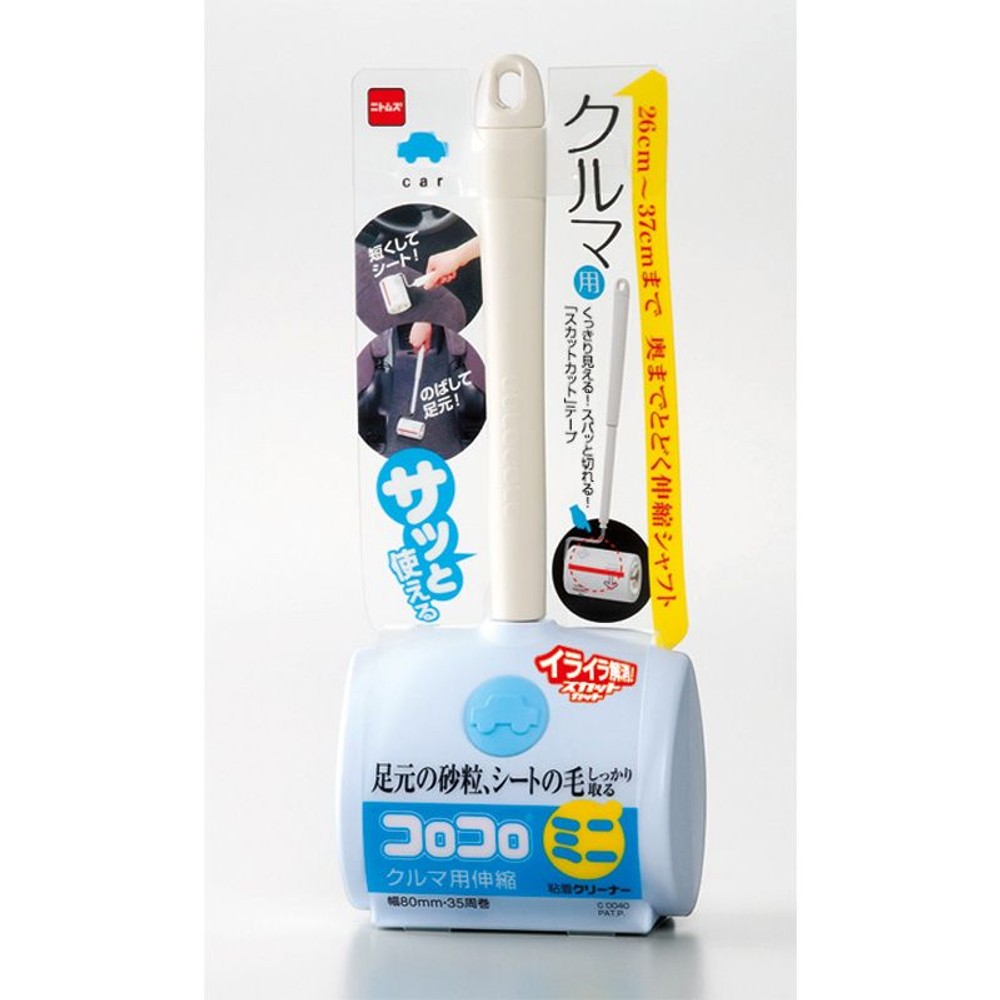 ニトムズ　コロコロミニ　車用伸縮, ブルー, 伸縮タイプ