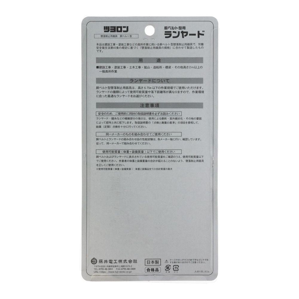 TSUYORON 胴ベルト型墜落制止用器具用ランヤード（伸縮タイプ）ノビロン（BK）ショックアブソーバ＋フックFSー25・フックFSー99, ブラック, 1.55m