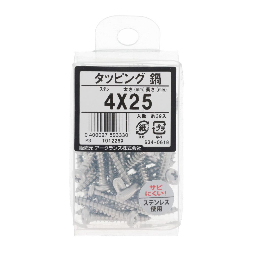 ステン　タッピング　なべ　４Ｘ２５　６３４ー０６１９, ステンレス, 4&times;25