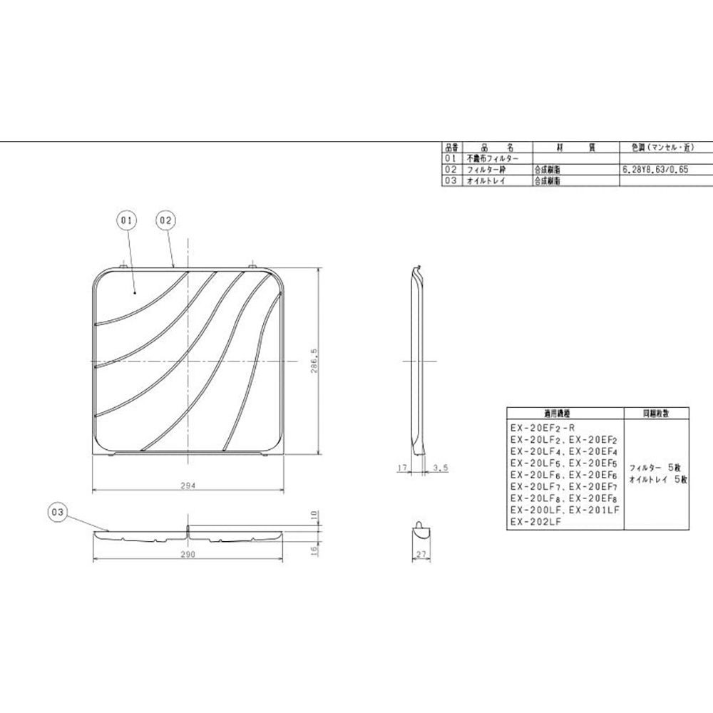 三菱 換気扇フィルター5枚入り P-20XF5, ホワイト, 5枚入り