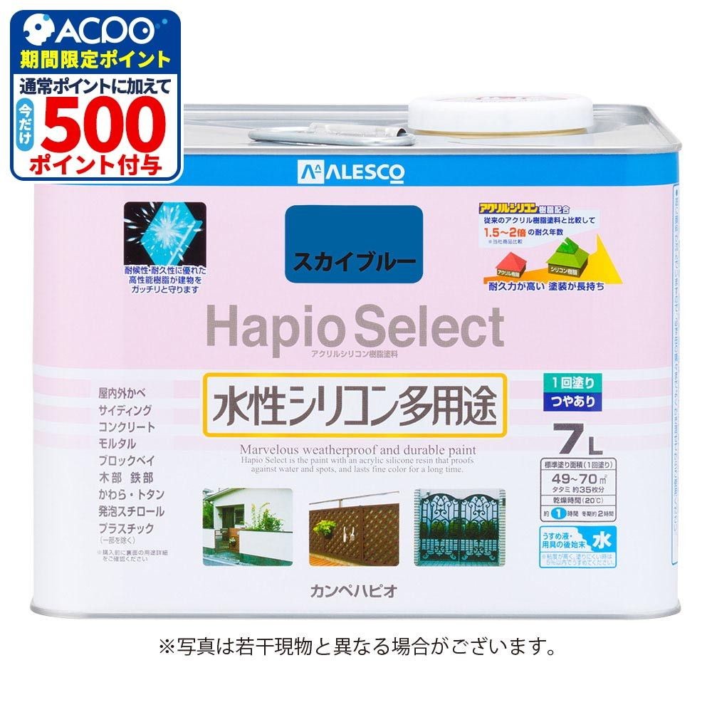 カンペハピオ　水性シリコン多用途塗料　つやあり　ハピオセレクト, 白, 7.0L