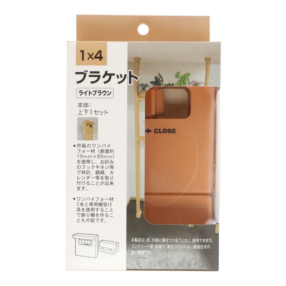 1x4ブラケット 上下1セット, ブラック, 1個