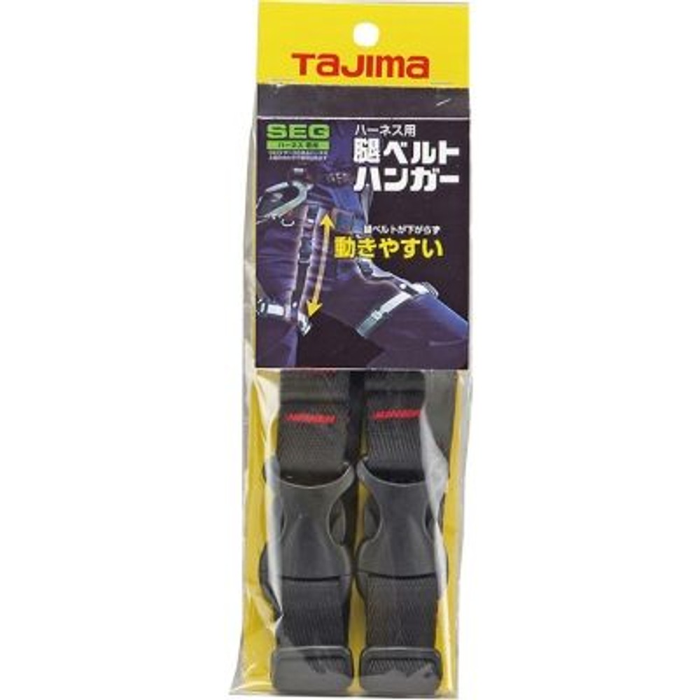 TAJIMA（タジマ）　ハーネス用腿ベルトハンガー　MHG, ブラック, 腿ベルトハンガー
