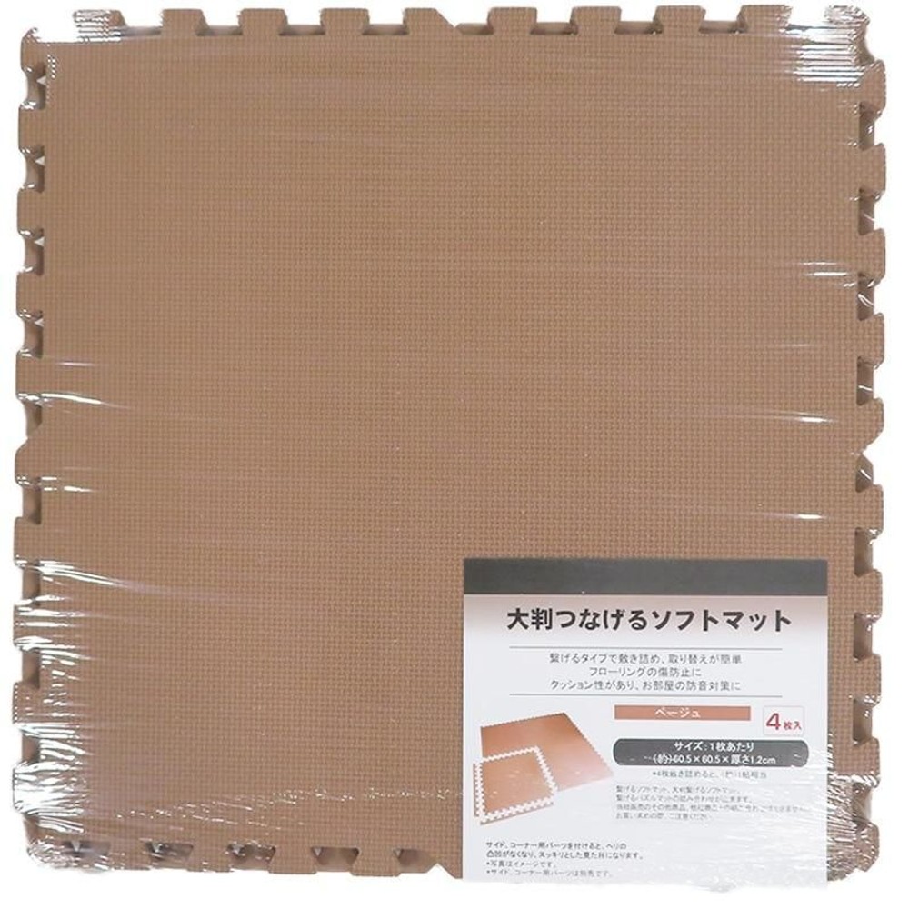 大判つなげるソフトマット　4枚組, ブラウン, 大判