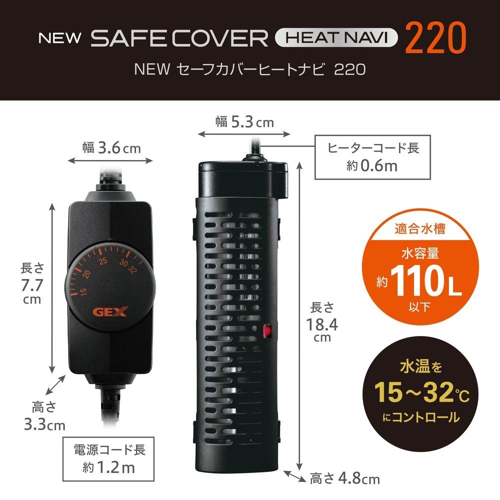 セーフカバーヒートナビＳＨ220, ブラック, 約幅5.3&times;奥行4.6&times;高さ18.4cm