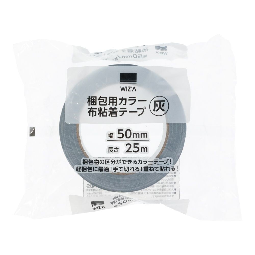 WIZ'A ウィザ　梱包用カラー布テープ灰（約）幅50mm&times;長さ25m, 灰, 50mm&times;25m