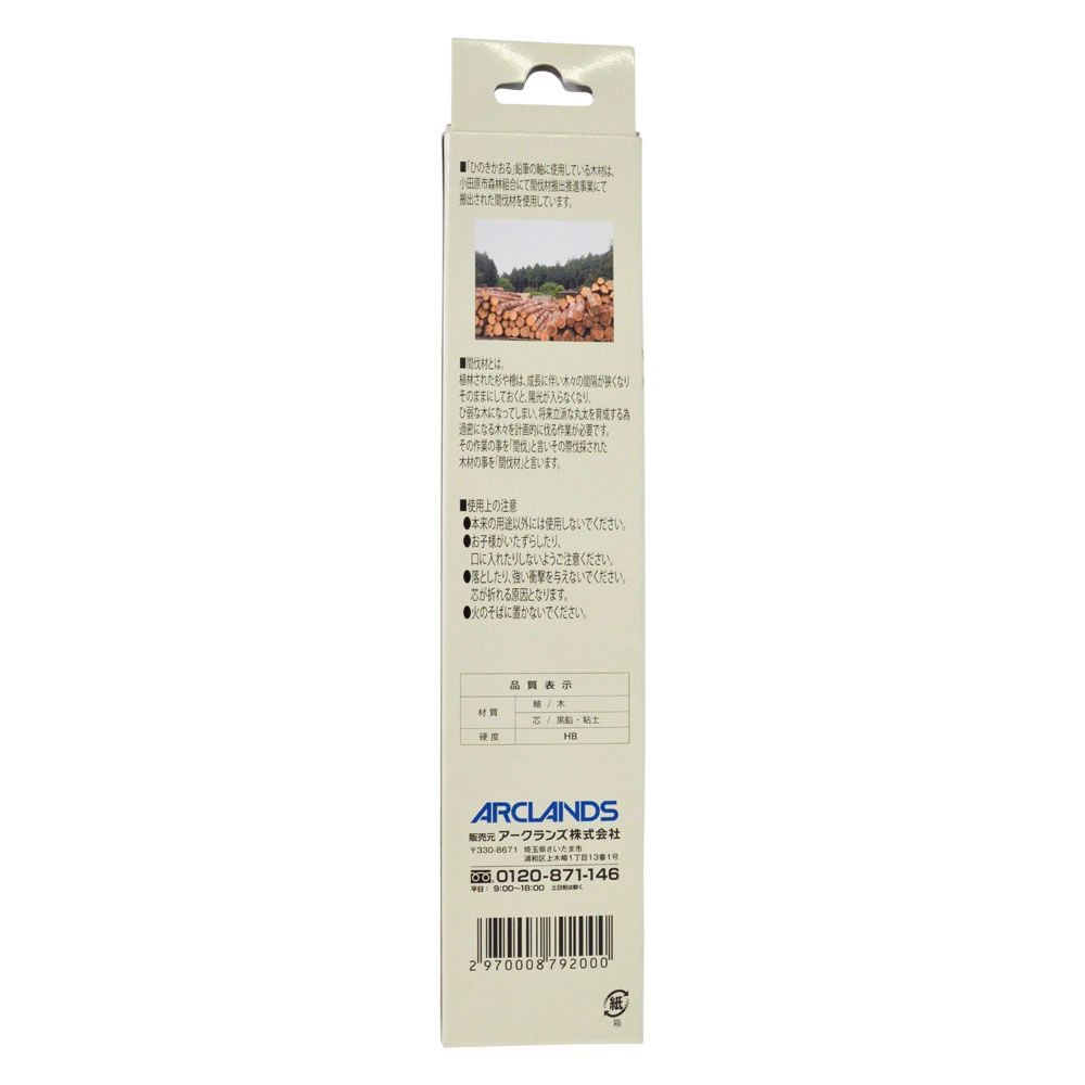 アークランズオリジナル檜香鉛筆１０本入りＨＢ, HB, 10本入