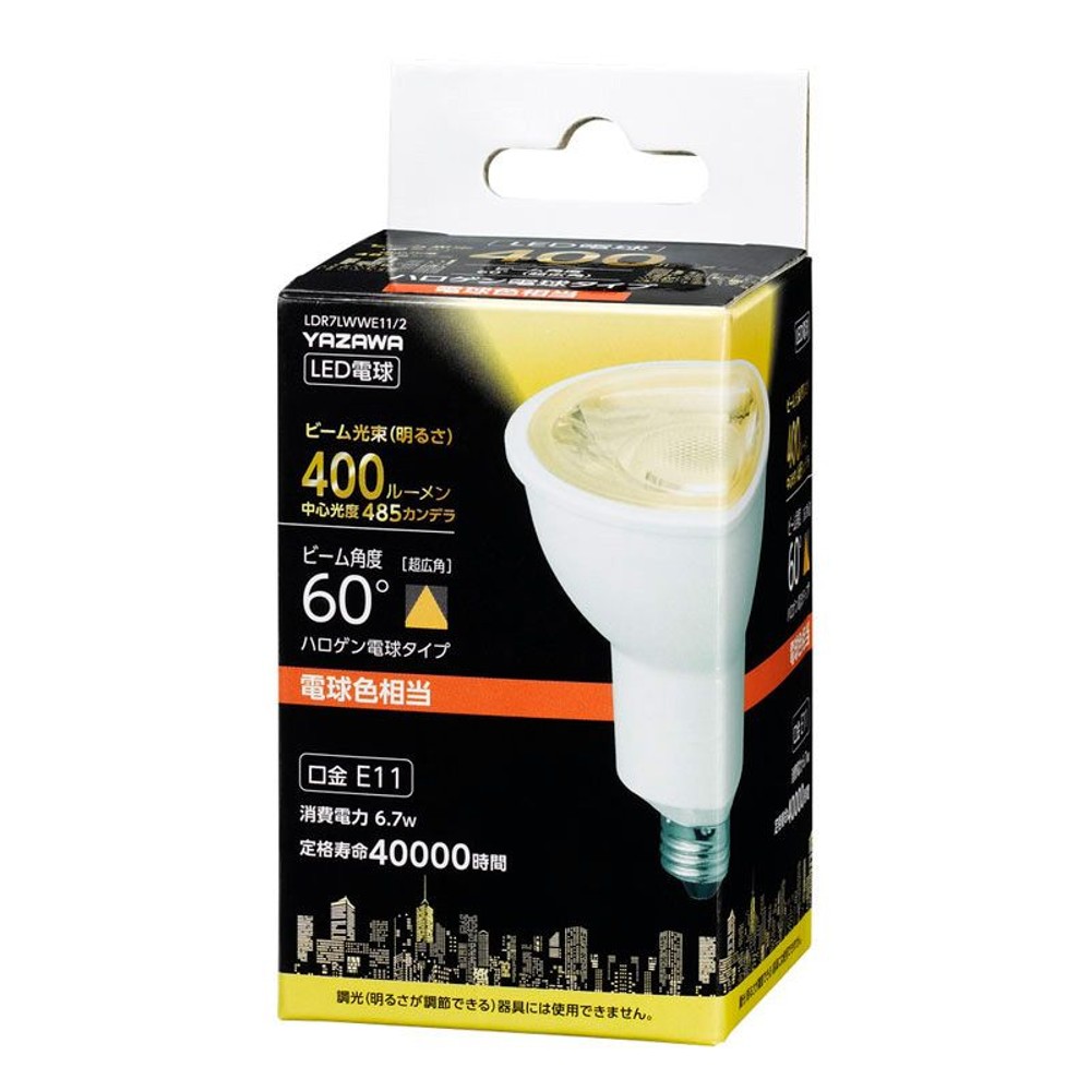 ヤザワ　ハロゲン形ＬＥＤ　超広角　電球色, その他カラー１, その他サイズ１