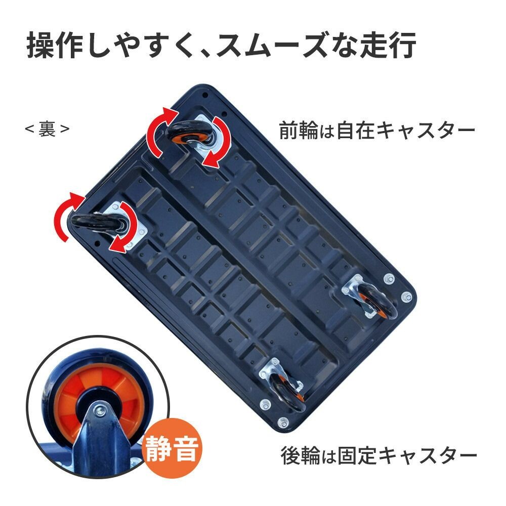 カルシズスチール台車　平均耐荷重150ｋｇ, ブラック, 幅73.5cm&times;奥行47.5cm&times;高さ86cm