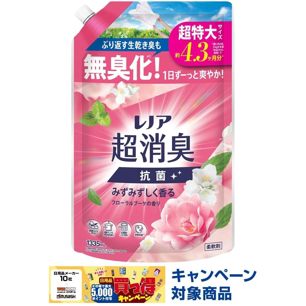 レノア超消臭 みずみずしく香る フローラルブーケ 詰替 超特大 1335ml, フローラルブーケ, 1335ml