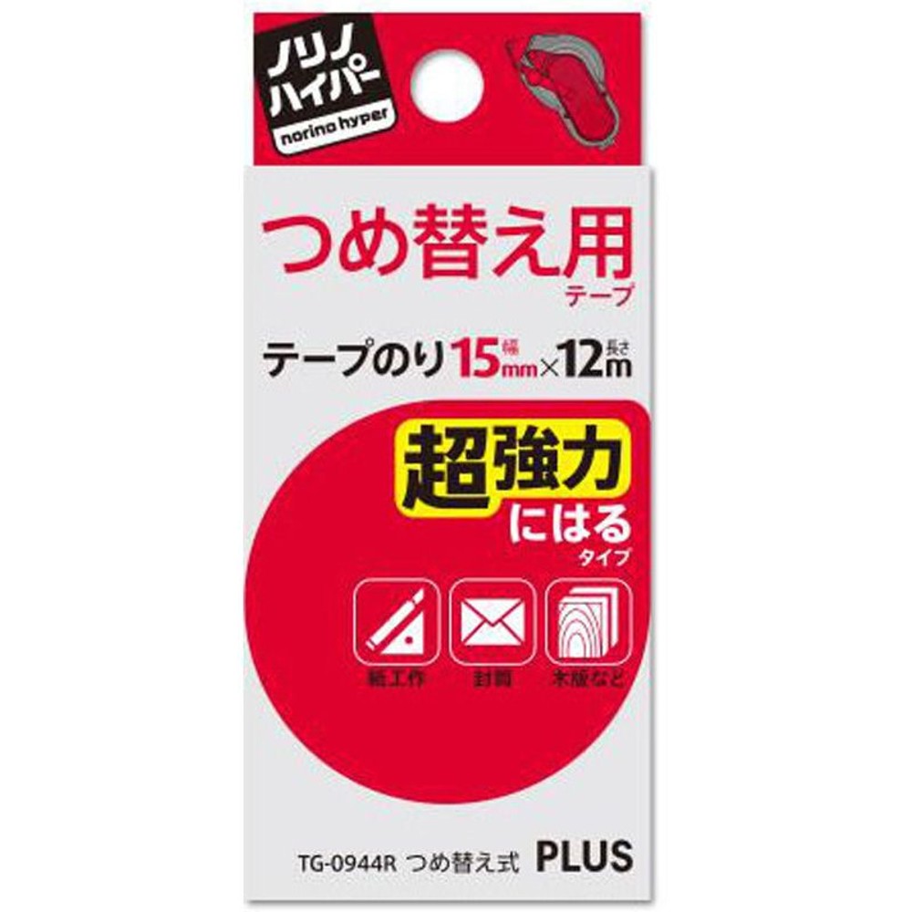 プラス　テープのり　ハイパー超強粘15　リフィル, 超強力, 詰替え用テープ